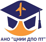 Система дистанционного обучения АНО "ЦНИИ ДПО ПТ"